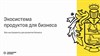 Регистрация ООО с расчетным счетом в Банке Тинькоф 00077 - фото 4992